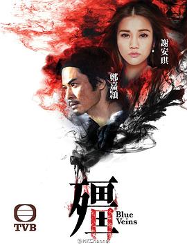僵 第01集