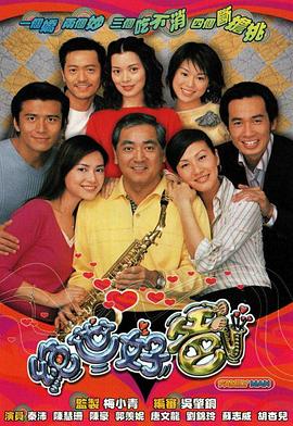绝世好爸 第08集