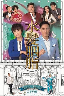 水发胭脂 第11集