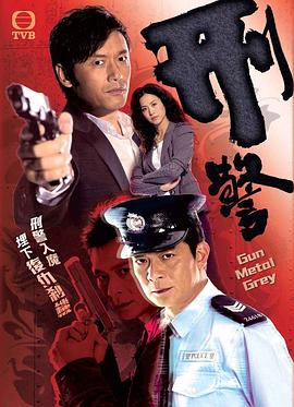 刑警2010 第16集