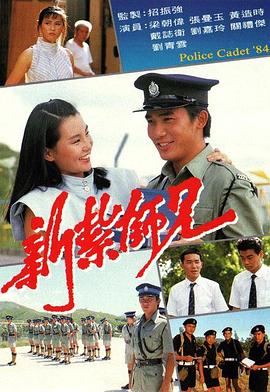 新扎师兄1985 第07集