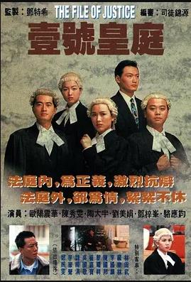 壹号皇庭1 第01集