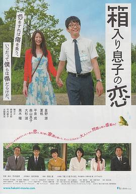 宅男之恋(大结局)
