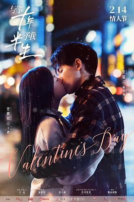 与你十年，予我半生 第14集