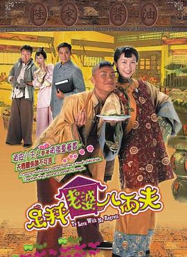 足秤老婆八两夫 第14集