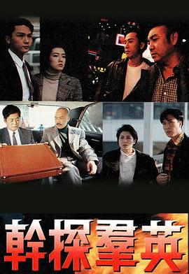 干探群英国语 第02集