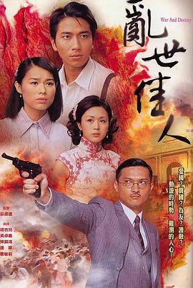 乱世佳人2007国语 第05集