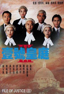 壹号皇庭3国语 第10集