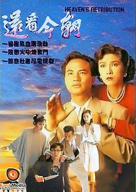 还看今朝1990国语 第26集