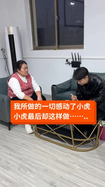 小虎的幸福生活(全集)