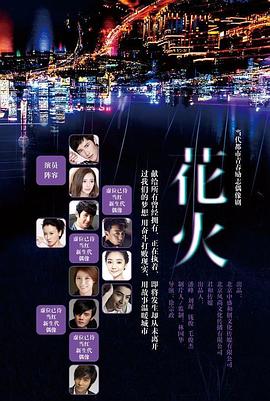 花火2015(全集)