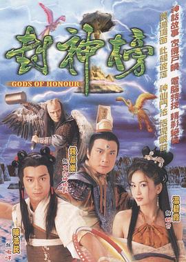 封神榜国语2001(全集)