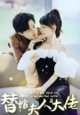 佳人心向暖替嫁夫人是大佬(全集)