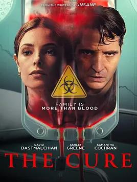 解药2026