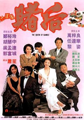 龙虎戏凤(全集)