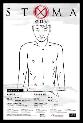 造口人(全集)