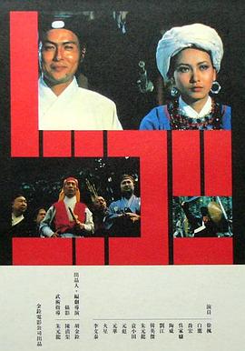 忠烈图(全集)