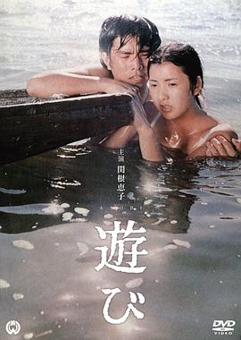 游戏(全集)