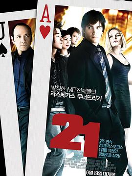 决胜21点(全集)