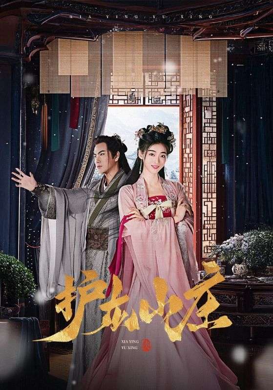 护龙山庄 侠影御行(全集)